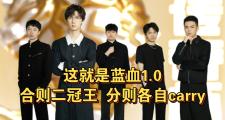 华体会首选平台-红蓝队伍再度碰撞，冠军之争