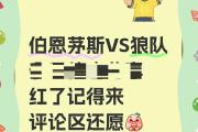 华体会体育APP下载-关于伯恩茅斯主场大胜，保级前景渐渐明朗的信息