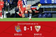 华体会APP下载-塞维利亚在客场战胜比利亚雷亚尔