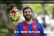 华体会体育赛事直播-梅西当选2021年FIFA最佳男球员克罗斯获最佳男球员