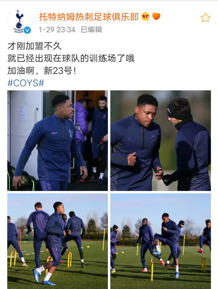 热刺新援大爆发，助球队实现逆转