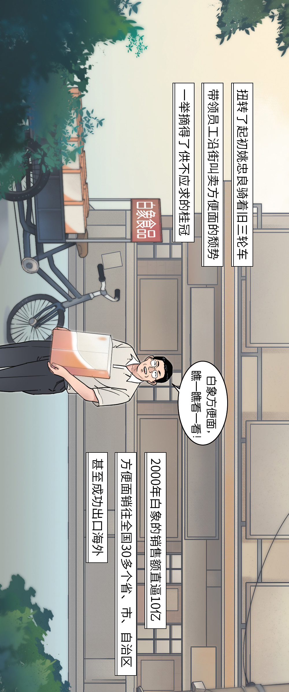 包含青年人南京成功逆转，扭转颓势的词条