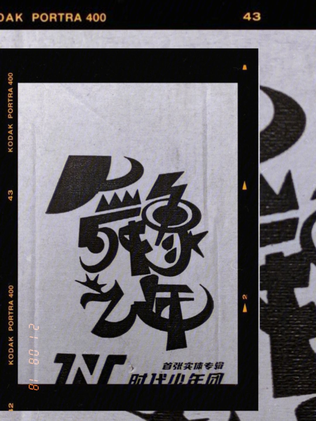 葡萄牙盼星充满能量，青春悍将令人期待