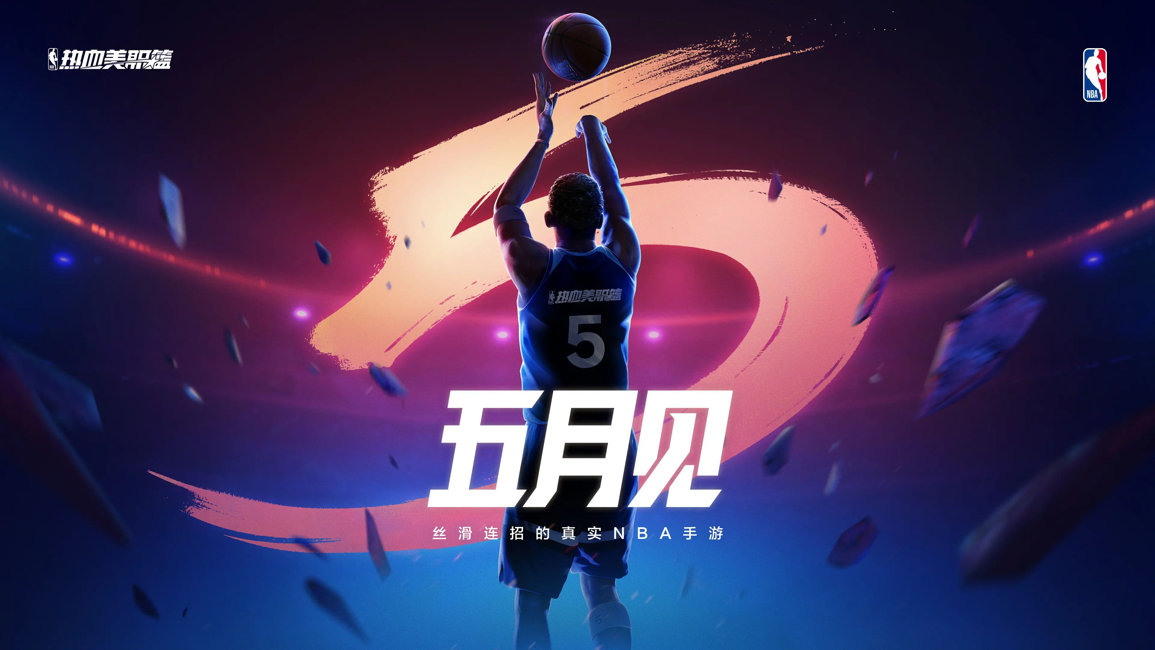 全球篮球盛事精彩纷呈不断升级 全球篮球盛事精彩纷呈不断升级