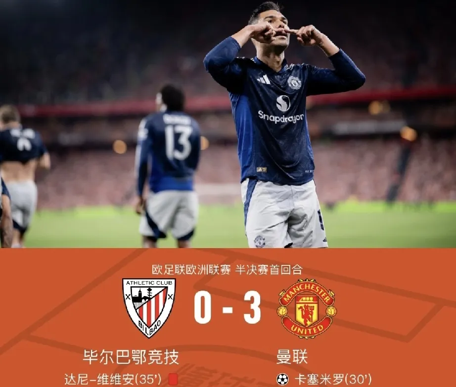 赫塔菲客场战胜毕尔巴鄂竞技,继续保持领先的简单介绍 赫塔菲客场战胜毕尔巴鄂竞技,继续保持领先的简单介绍