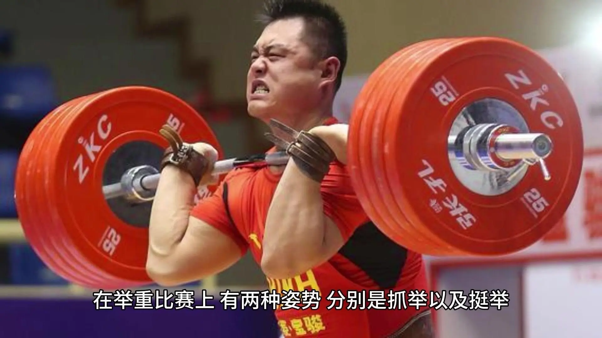痛苦挣扎!举重选手奋力扛起重量 痛苦挣扎!举重选手奋力扛起重量