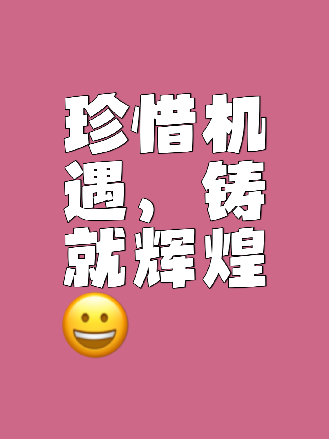 关键时刻即将到来,胜利近在眼前 关键时刻即将到来,胜利近在眼前