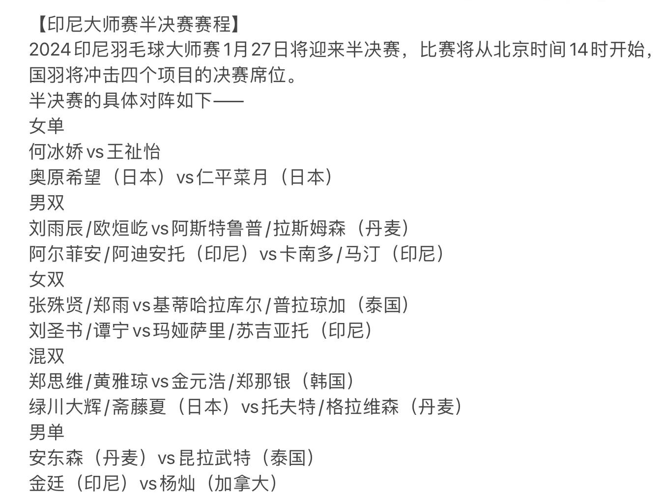 印尼代表团冲刺砥砺前行,力争最佳成绩的简单介绍 印尼代表团冲刺砥砺前行,力争最佳成绩的简单介绍