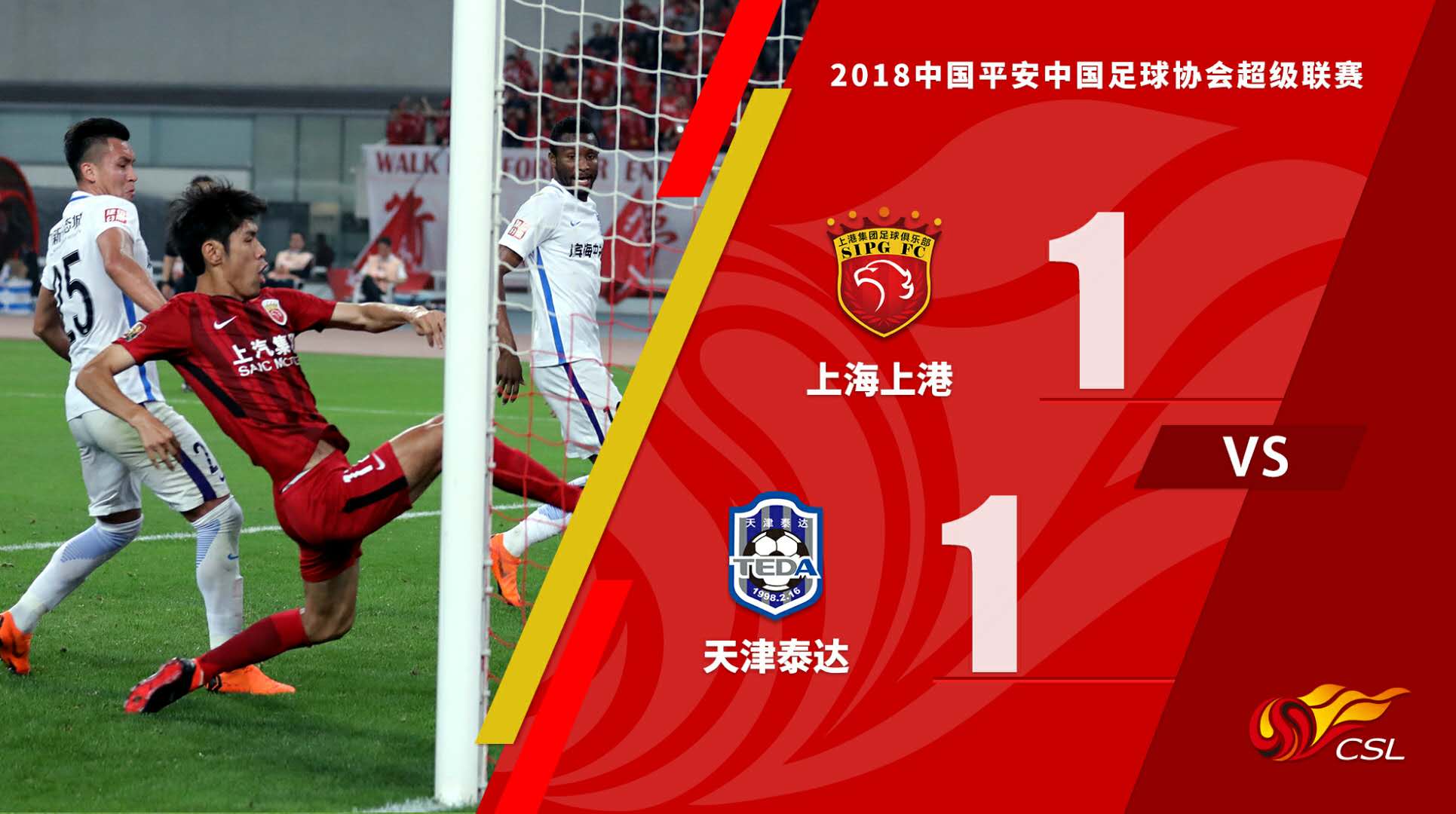 包含上海上港再胜一场,豪取六连胜的词条 包含上海上港再胜一场,豪取六连胜的词条