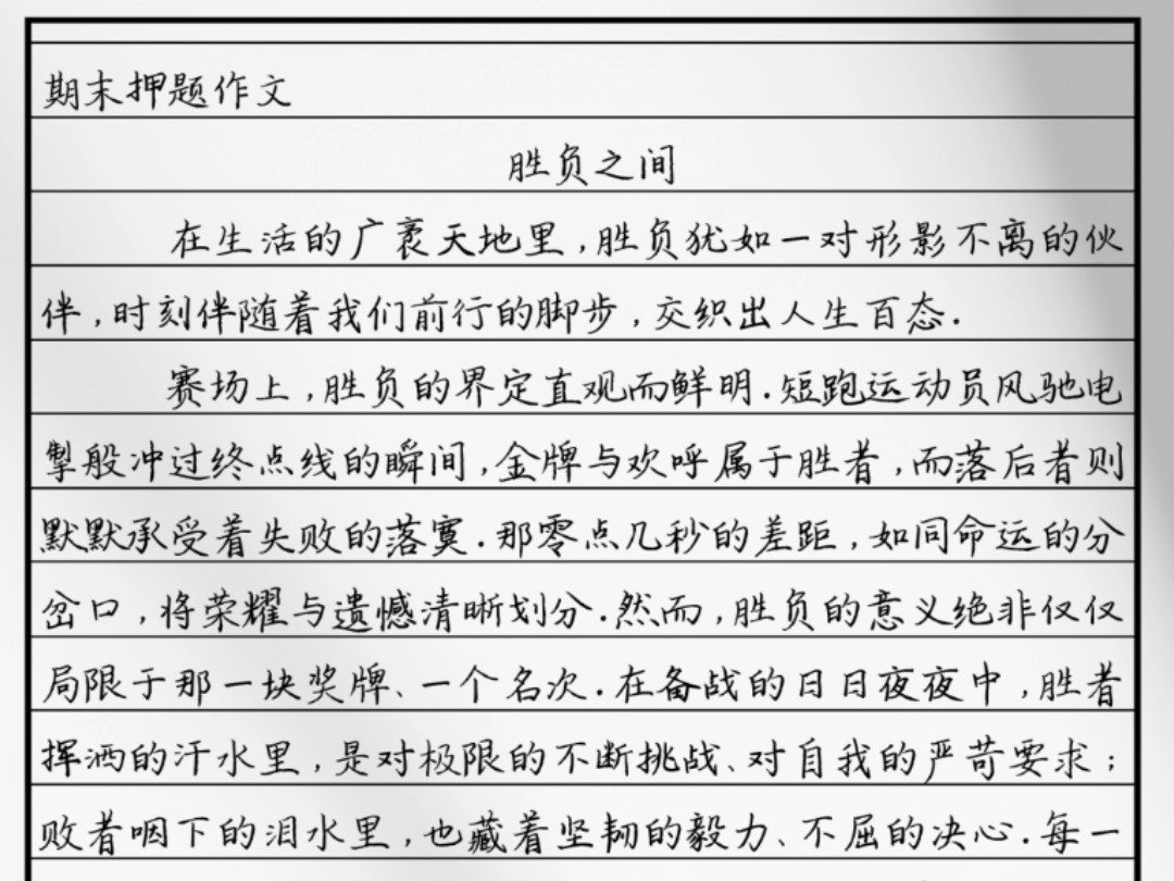 关于胜负交织的比赛中取胜,晋级形势一片光明的信息 关于胜负交织的比赛中取胜,晋级形势一片光明的信息