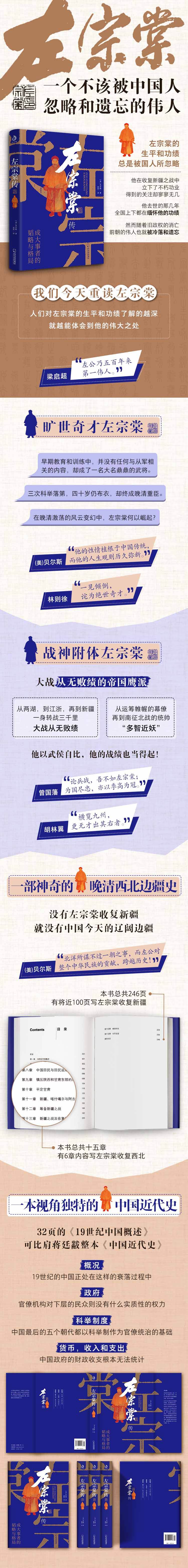 战至最后一刻，胜负难分，胜者成伟人的简单介绍