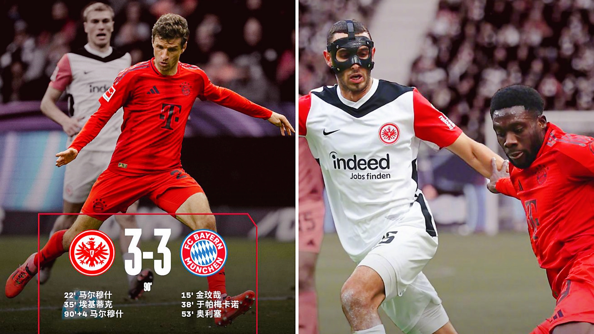 慕尼黑拜仁一骑绝尘，稳坐德甲积分榜榜首位置