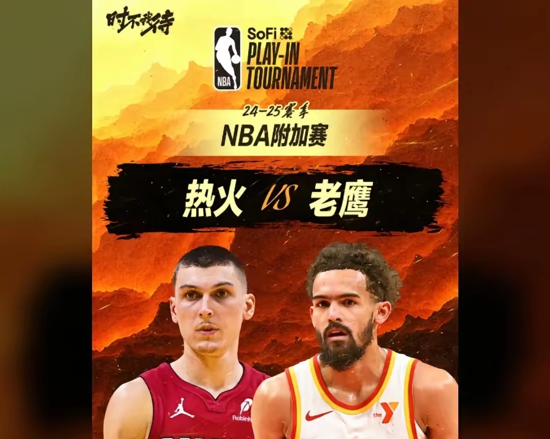 热火客场惜败老鹰，止住连胜