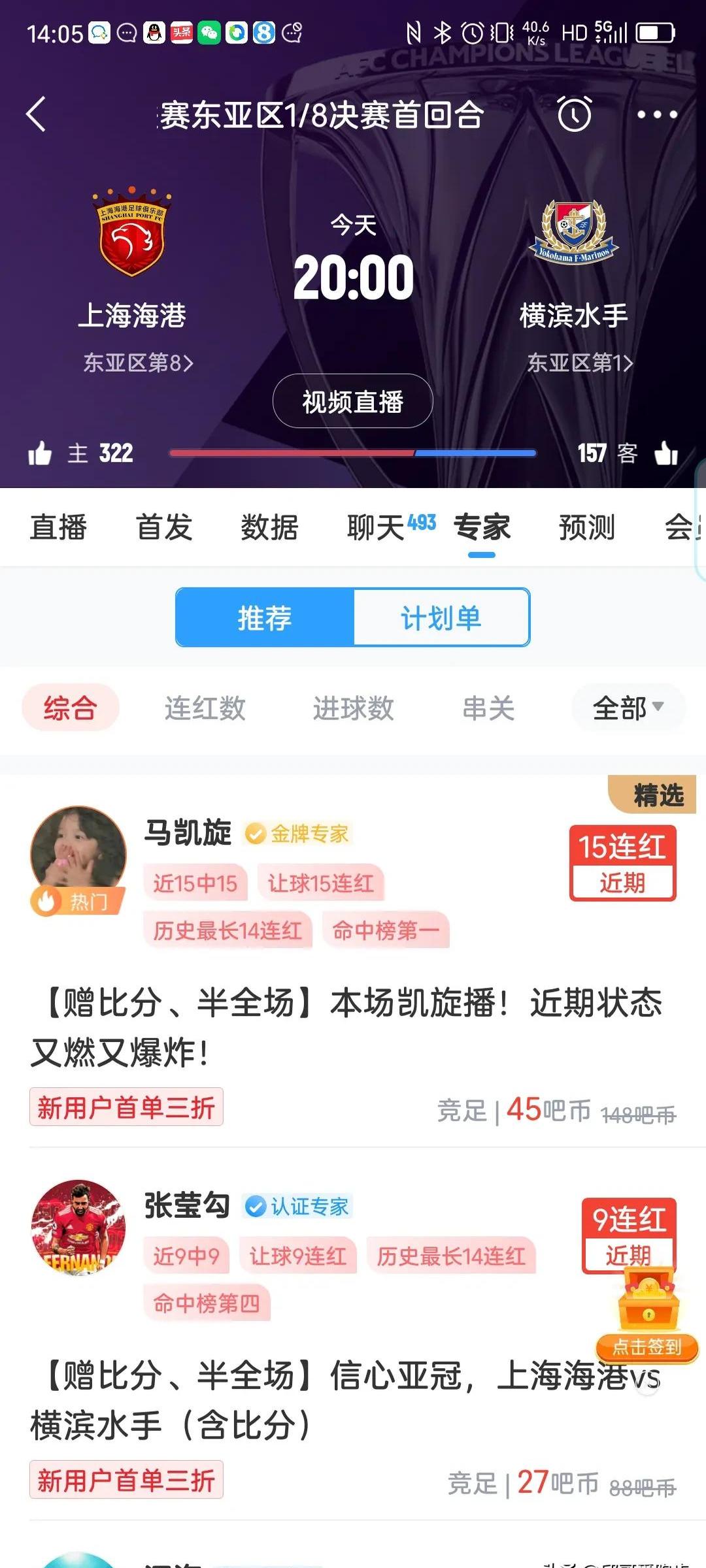 上海上港不敌韩国浦项制铁，亚冠小组赛遭遇两连败的简单介绍