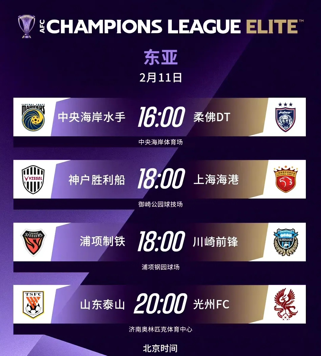 包含中国中超联赛将于下月重启，多家俱乐部纷纷备战的词条