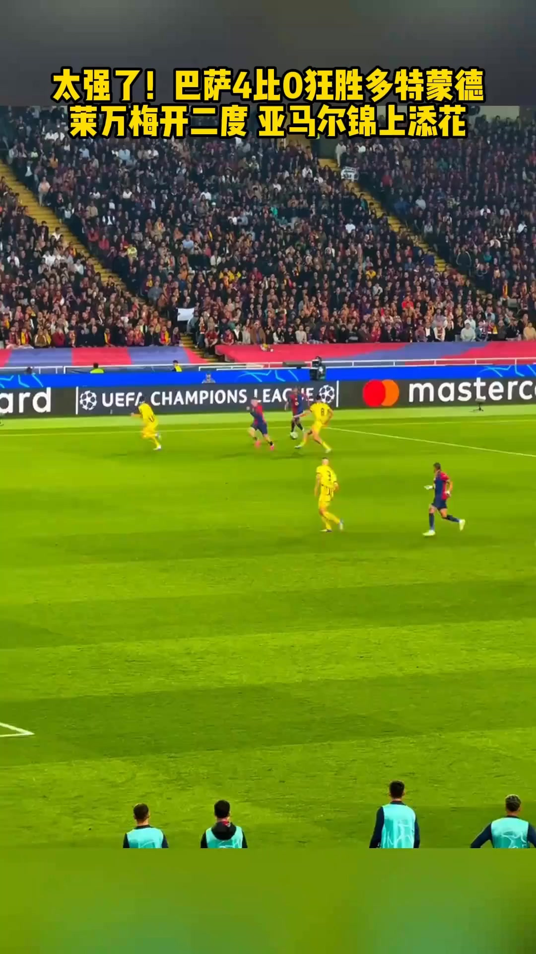 关于巴西力克多特蒙德,莱万带队取胜的信息 关于巴西力克多特蒙德,莱万带队取胜的信息